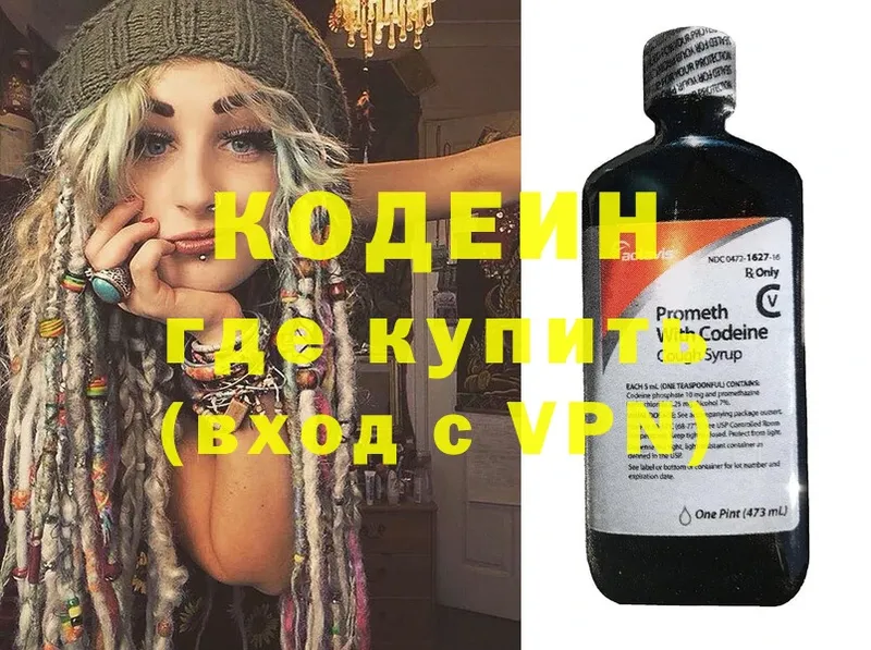 маркетплейс как зайти  Динская  Codein Purple Drank 