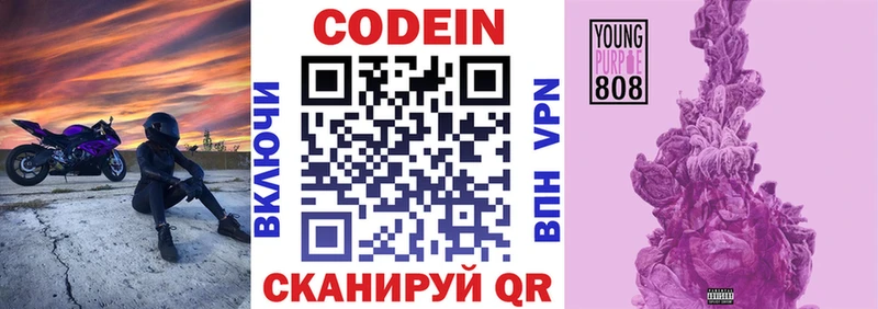 купить сайты Динская это Telegram Кодеин Purple Drank