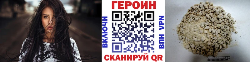 ГЕРОИН VHQ  Динская 
