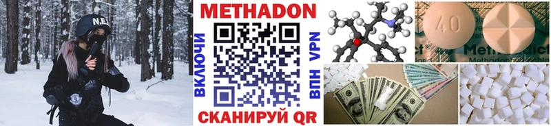 МЕТАДОН мёд Динская